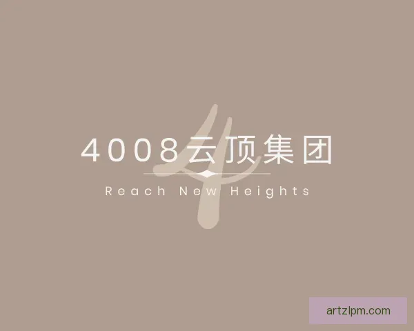 了解4008云顶集团